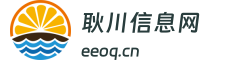 耿川信息网